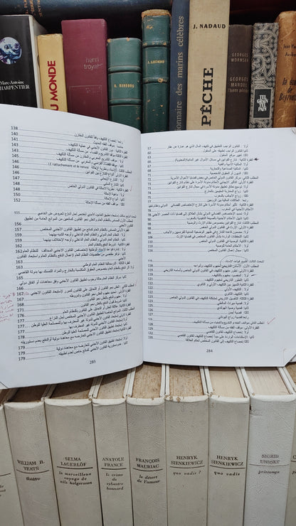 محروك - الوجيز في احكام القانون الدولي الخاص