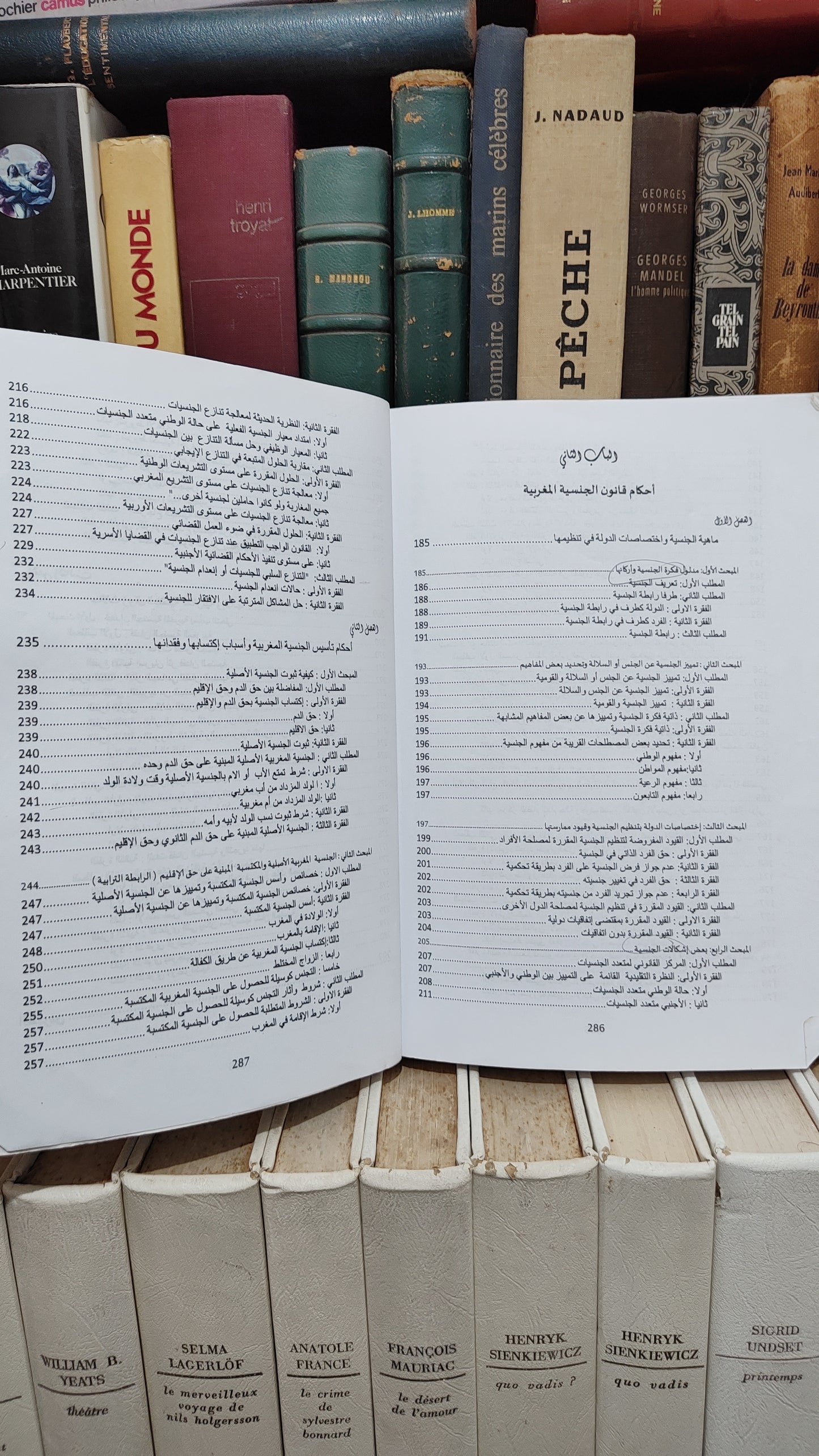 محروك - الوجيز في احكام القانون الدولي الخاص