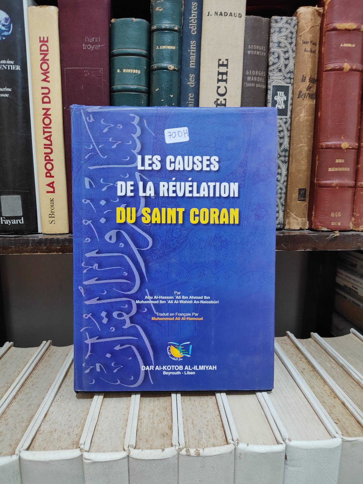 Les causes de la révélation du saint Coran