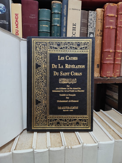 Les causes de la révélation du saint Coran