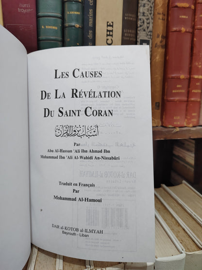 Les causes de la révélation du saint Coran