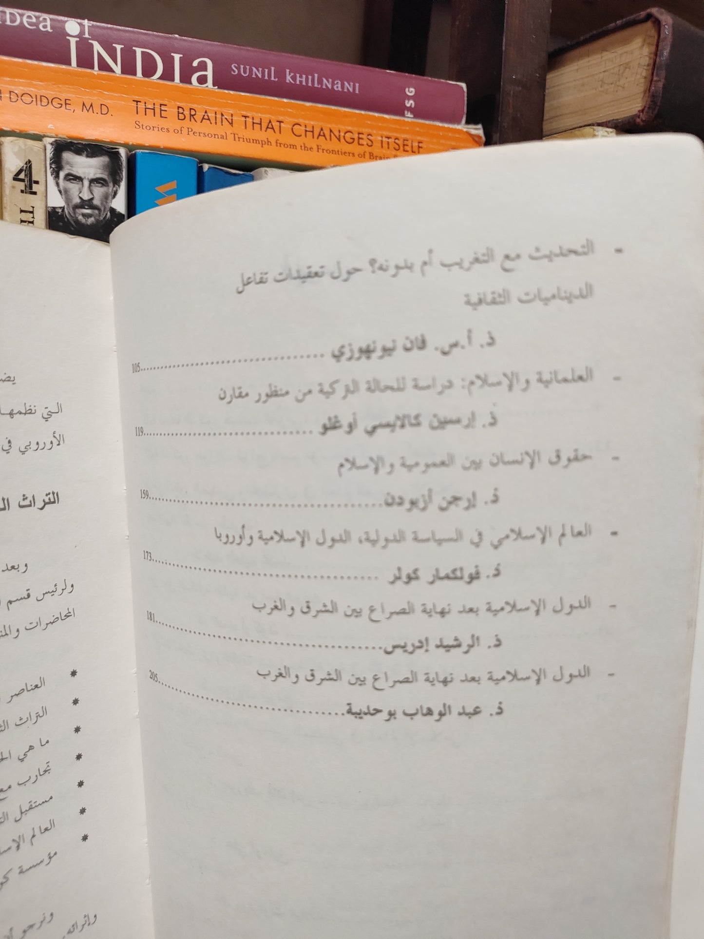 فايشر - التراث الحضاري و التنظيم المستقبلي في العالم الاسلامي
