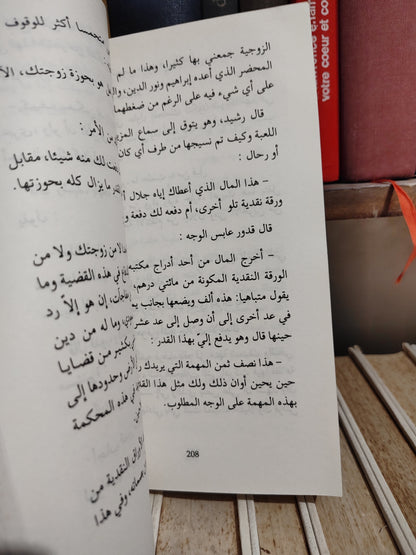 أفيلال - رباعيات الدمع أو نساء باكيات