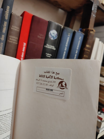 L'Anéee du Maghreb 2007 Justice, politique et société