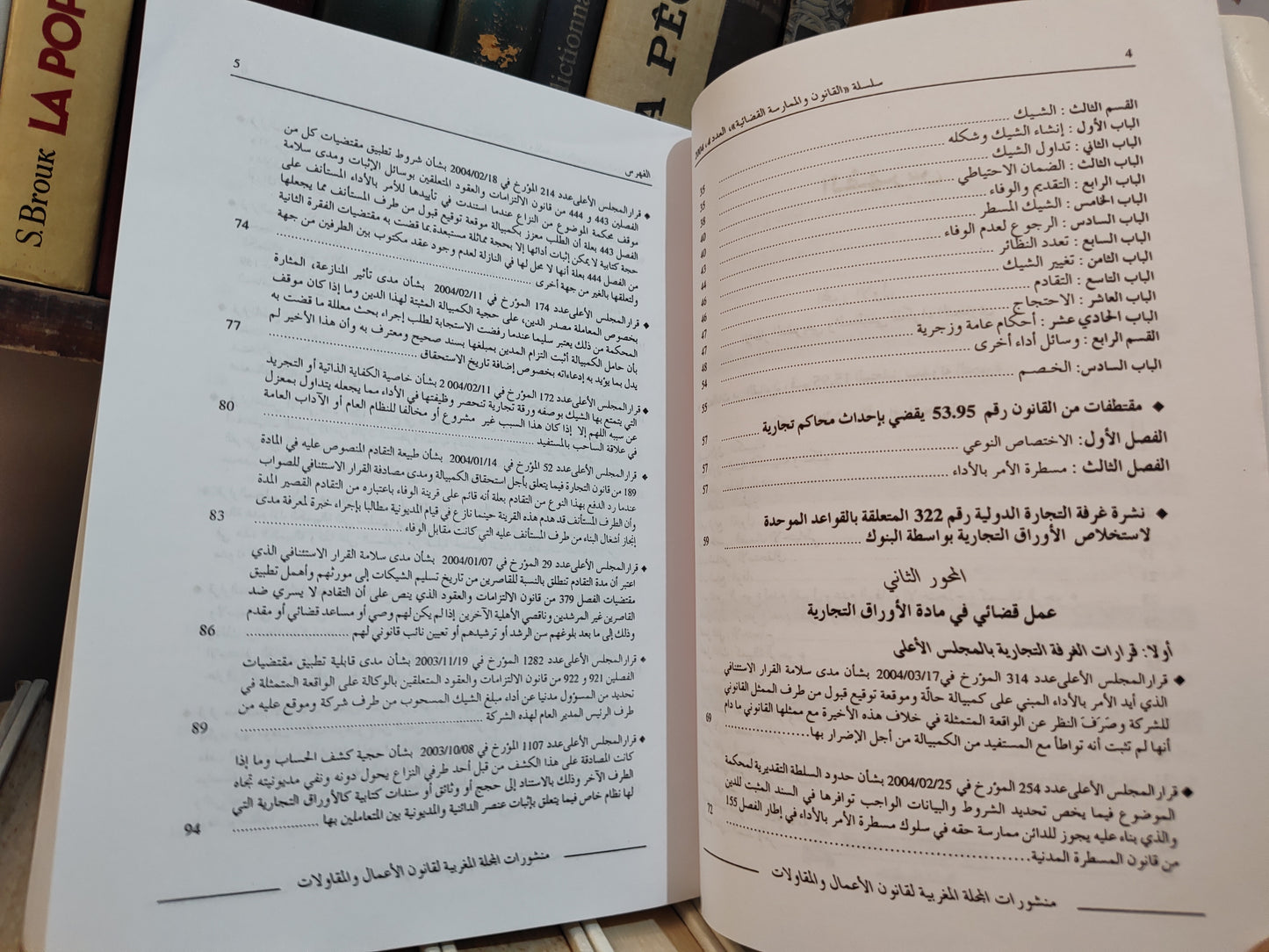 الأوراق التجارية  Les effets de commerce