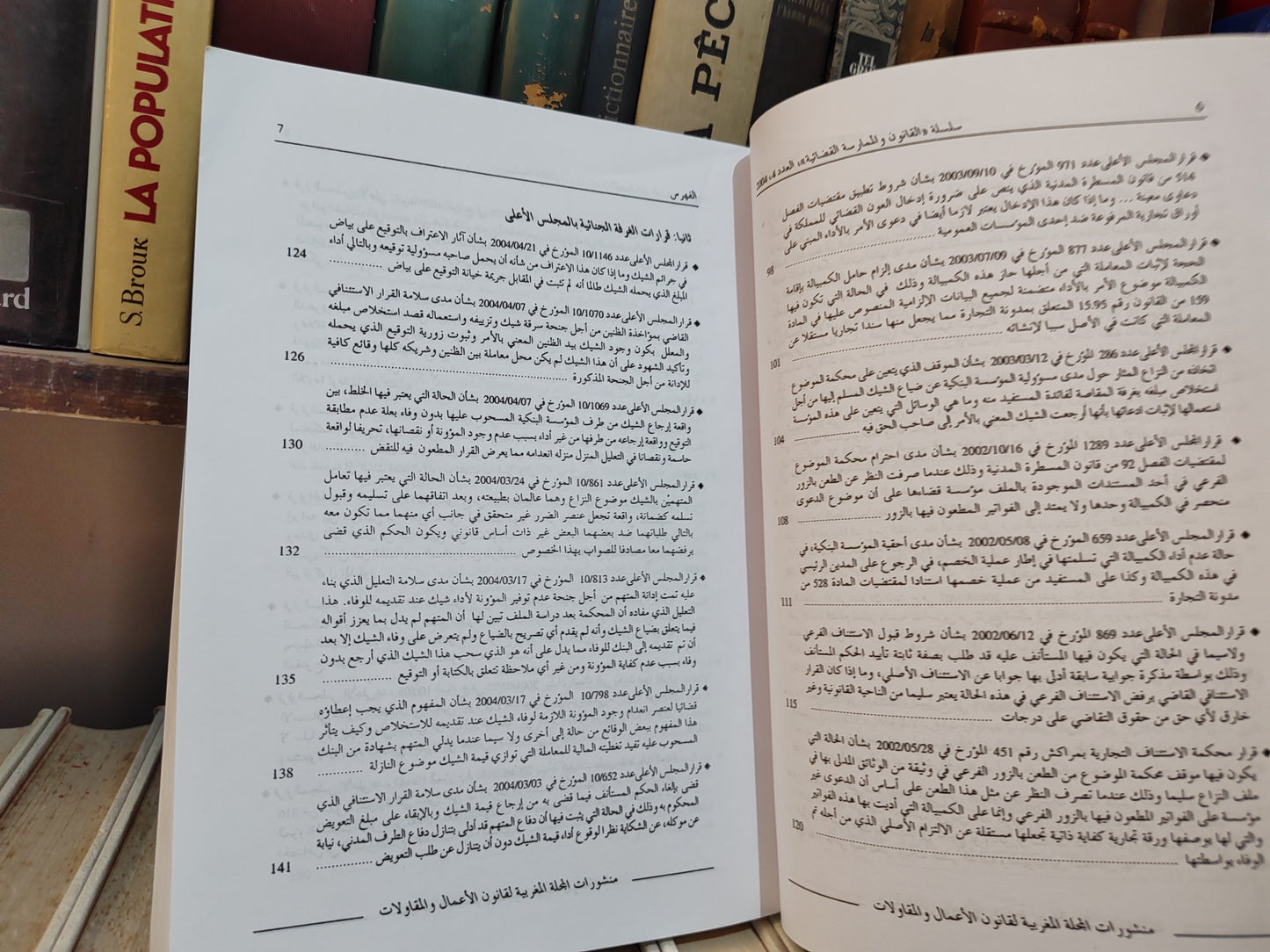 الأوراق التجارية  Les effets de commerce