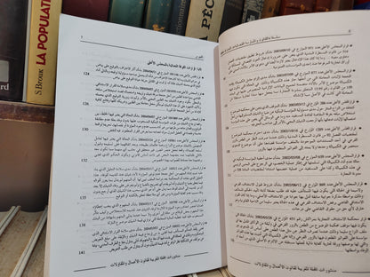 الأوراق التجارية  Les effets de commerce