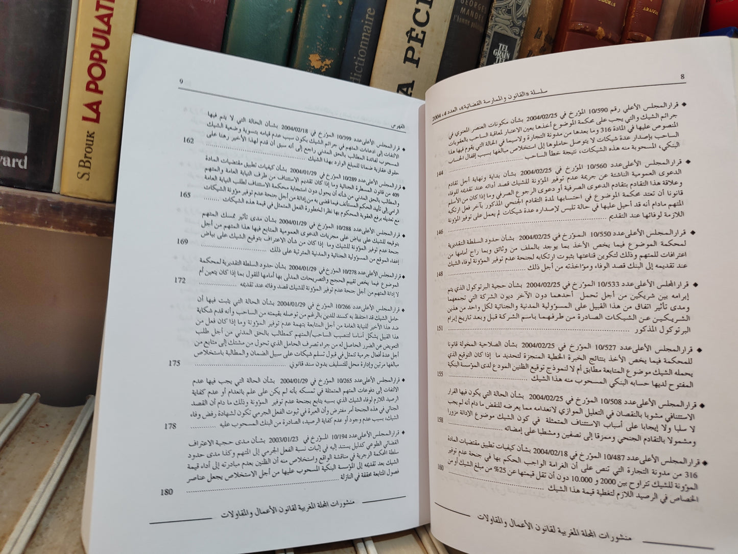 الأوراق التجارية  Les effets de commerce