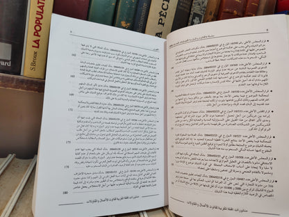 الأوراق التجارية  Les effets de commerce