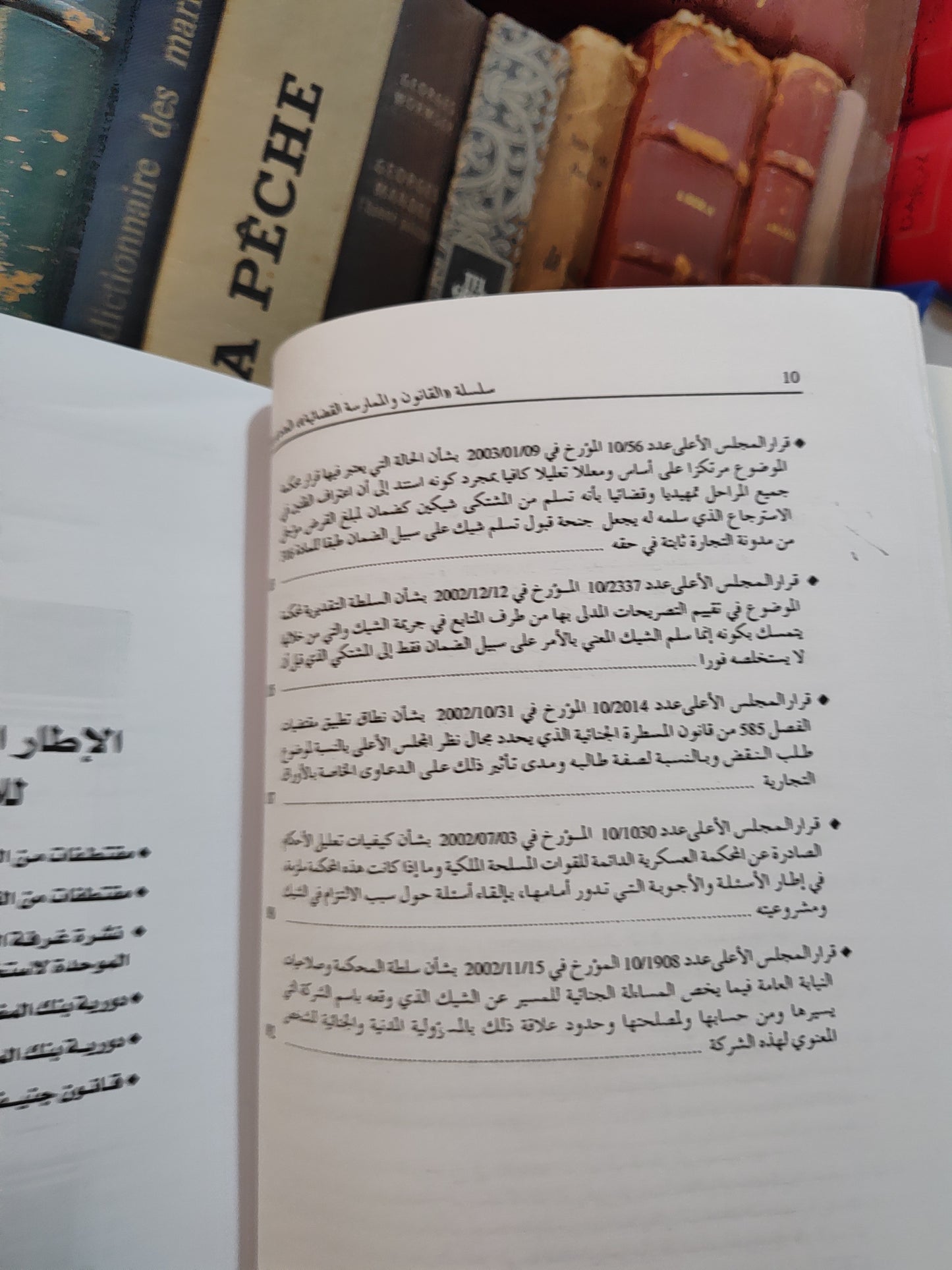 الأوراق التجارية  Les effets de commerce