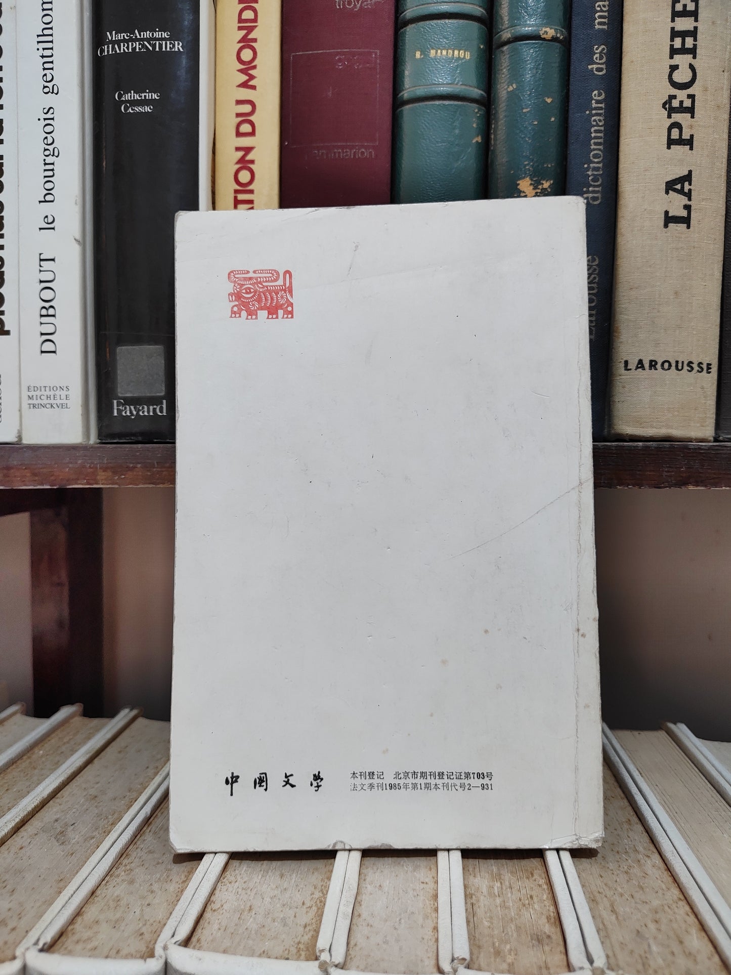 Littérature chinoise trimestre I 1985 Ai Baishi