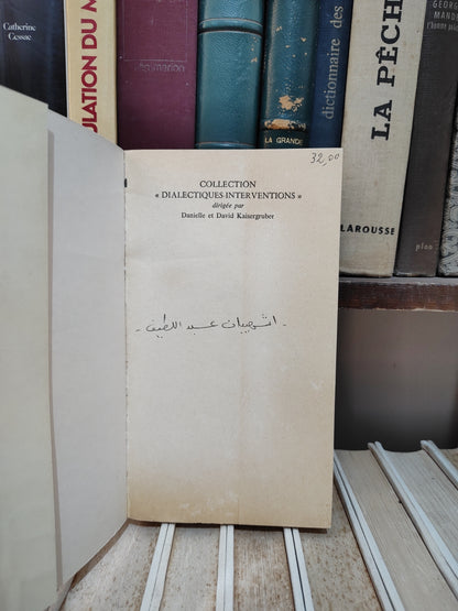 Poulantzas - repères : Hier et aujourd'hui Textes sur l'Etat