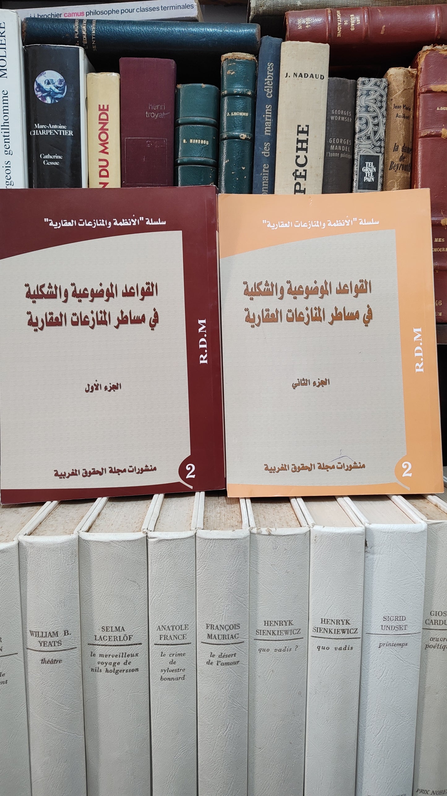 القواعد الموضوعية و الشكلية في مساطر المنازعات العقارية
