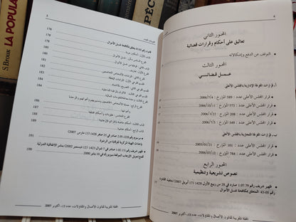 REMADAE 13المجلة المغربية لقانون الاعمال و المقاولات