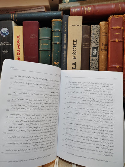 REMALD 109 قانون الوظيفة العمومية