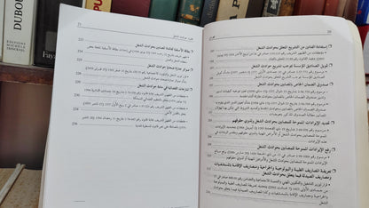 REMALD 117 droit des accidents du travail  قانون حوادث الشغل