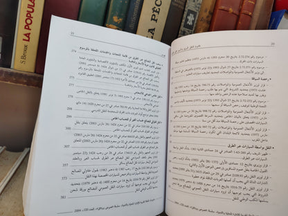 REMALD 120 قانون النقل البري و السير على الطريق