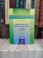 REMALD 16 الدليل العلمي للاجتهاد لبقضائي في المادة الادارية جزء 1