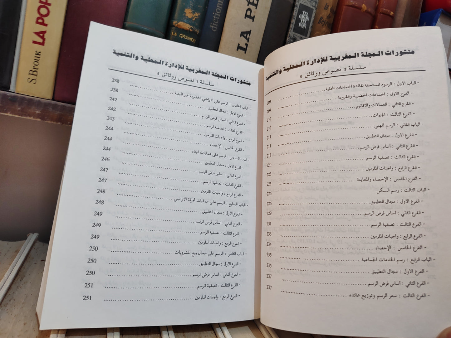 REMALD 184  جبايات الجماعات المحلية
