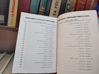 REMALD 184  جبايات الجماعات المحلية
