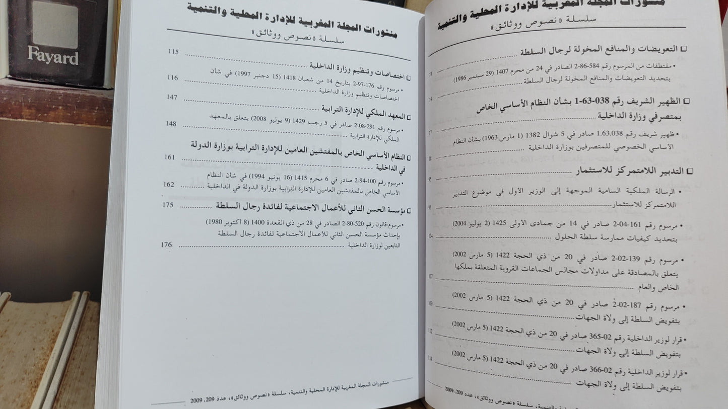 REMALD 209 Le nouveau statu des agents d'autorité النظام الاساسي الجديد لرجل السلطة