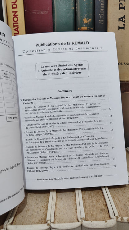 REMALD 209 Le nouveau statu des agents d'autorité النظام الاساسي الجديد لرجل السلطة