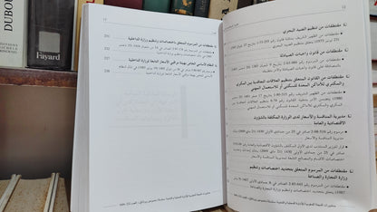 REMALD 222 droit de la concurrence et des prix  قانون المنافسة و الاسعار