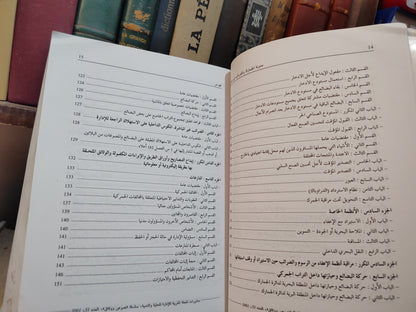 REMALD 51 مدونة الجمارك و الضرائب غير المباشرة
