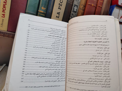 REMALD 51 مدونة الجمارك و الضرائب غير المباشرة