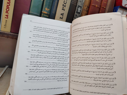 REMALD 51 مدونة الجمارك و الضرائب غير المباشرة