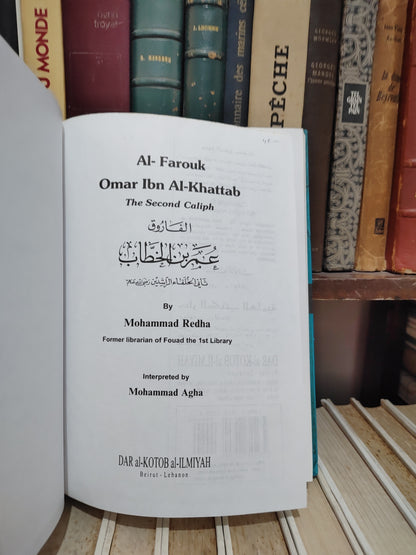 Redha - Omar Ibn Alkhattab