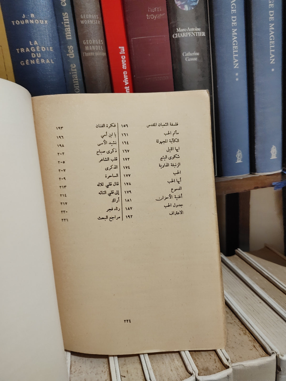 النقاش - ابو القاسم الشابي شاعر الحب و الثورة