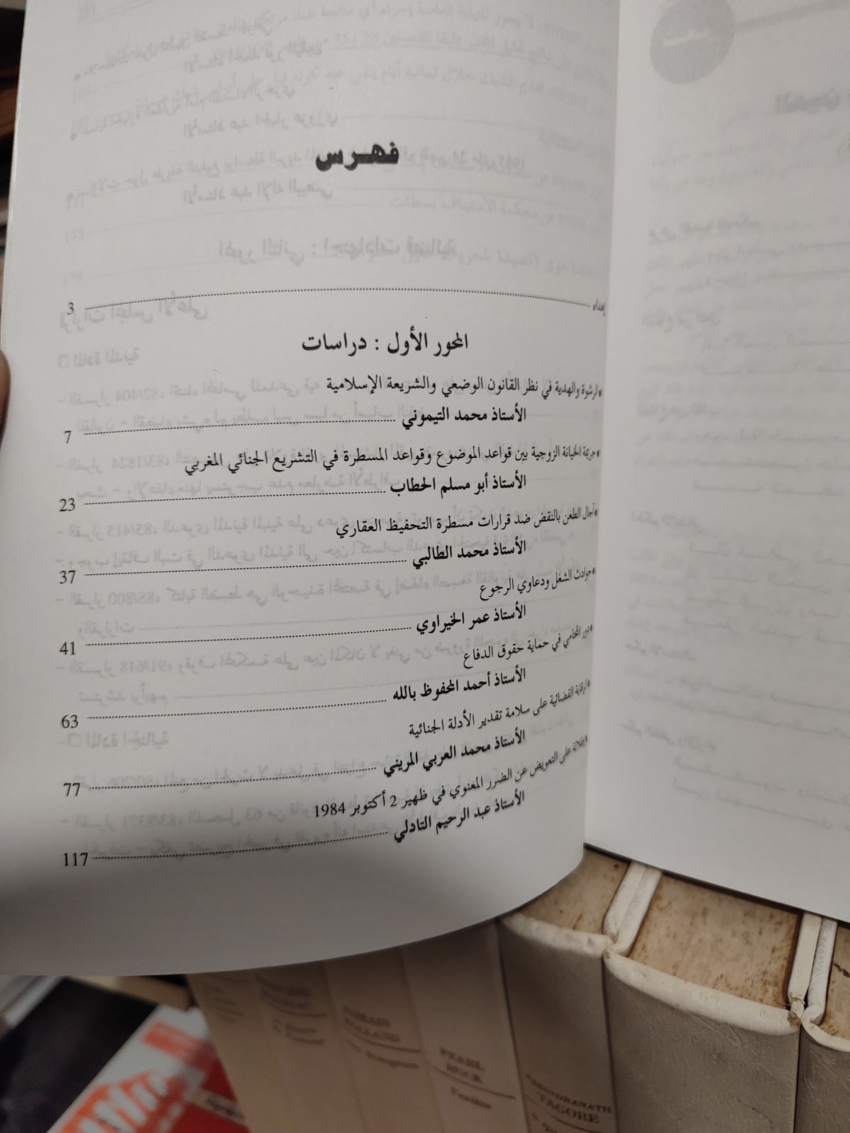 الدفاع العدد الثاني