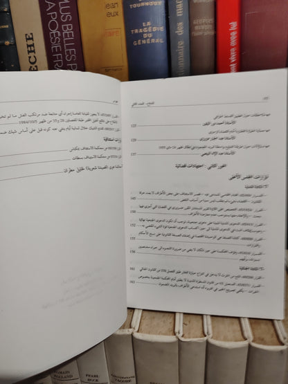 الدفاع العدد الثاني