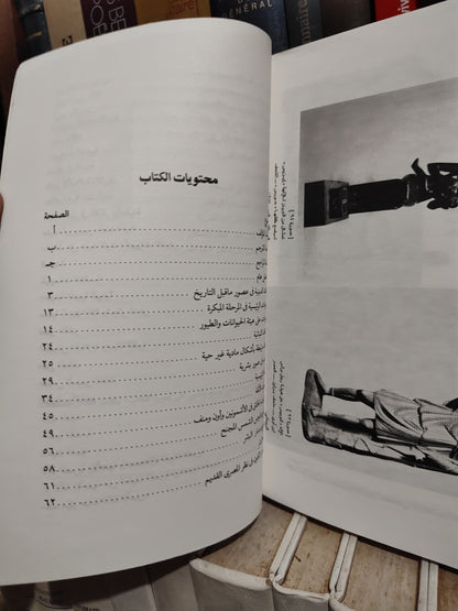 تشرني - الديانة المصرية القديمة