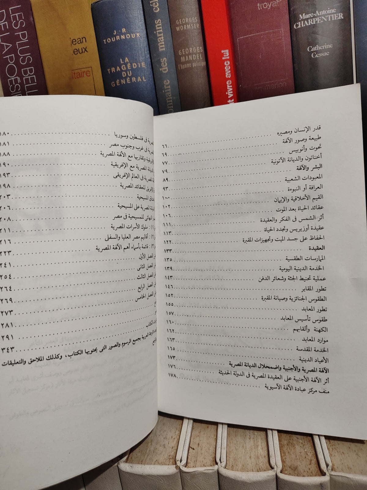 تشرني - الديانة المصرية القديمة
