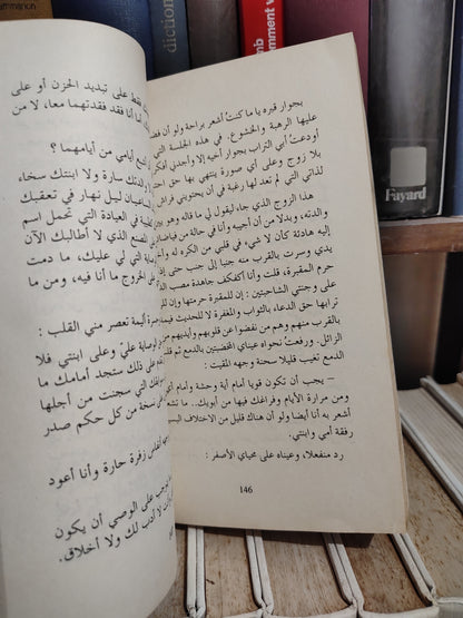 أفيلال - اعترافات امرأة