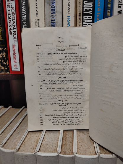 عبد الحليم - العلاقات السياسية بين مسلمي الزيلغ و نصارى الحبشة