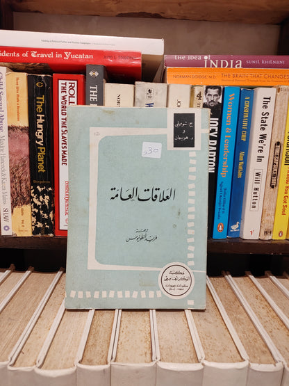 انطونيوس - العلاقات العامة