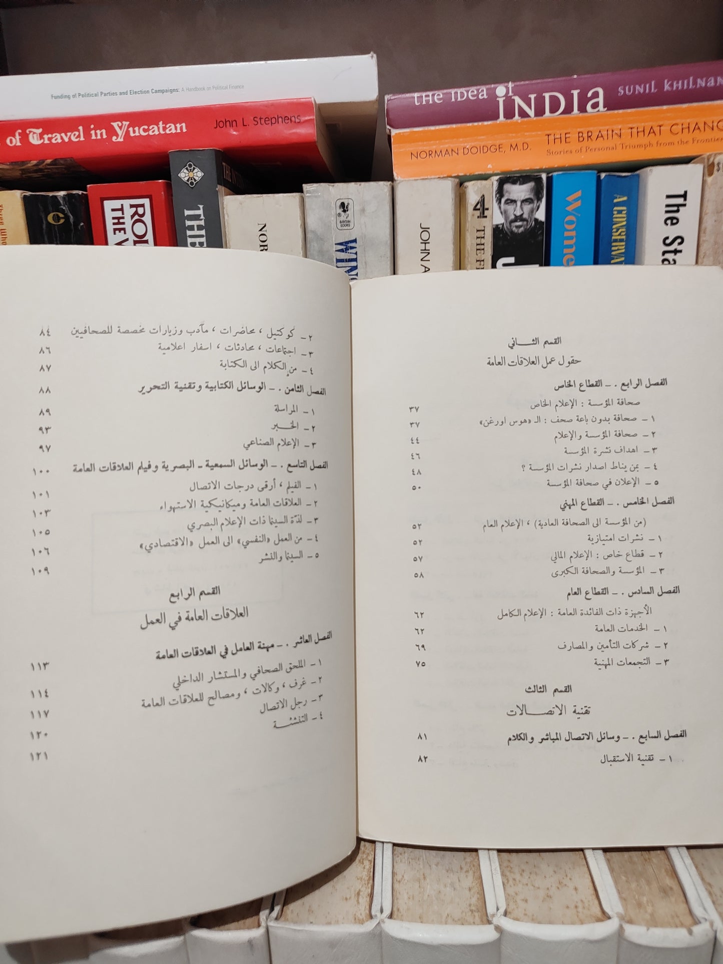 انطونيوس - العلاقات العامة