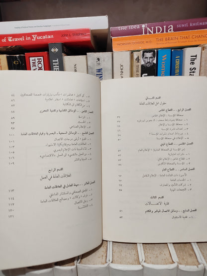 انطونيوس - العلاقات العامة