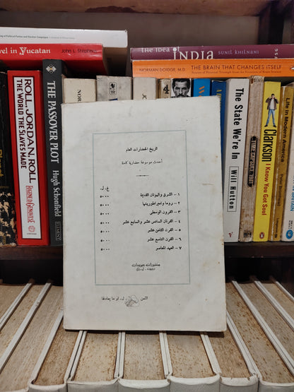 انطونيوس - العلاقات العامة