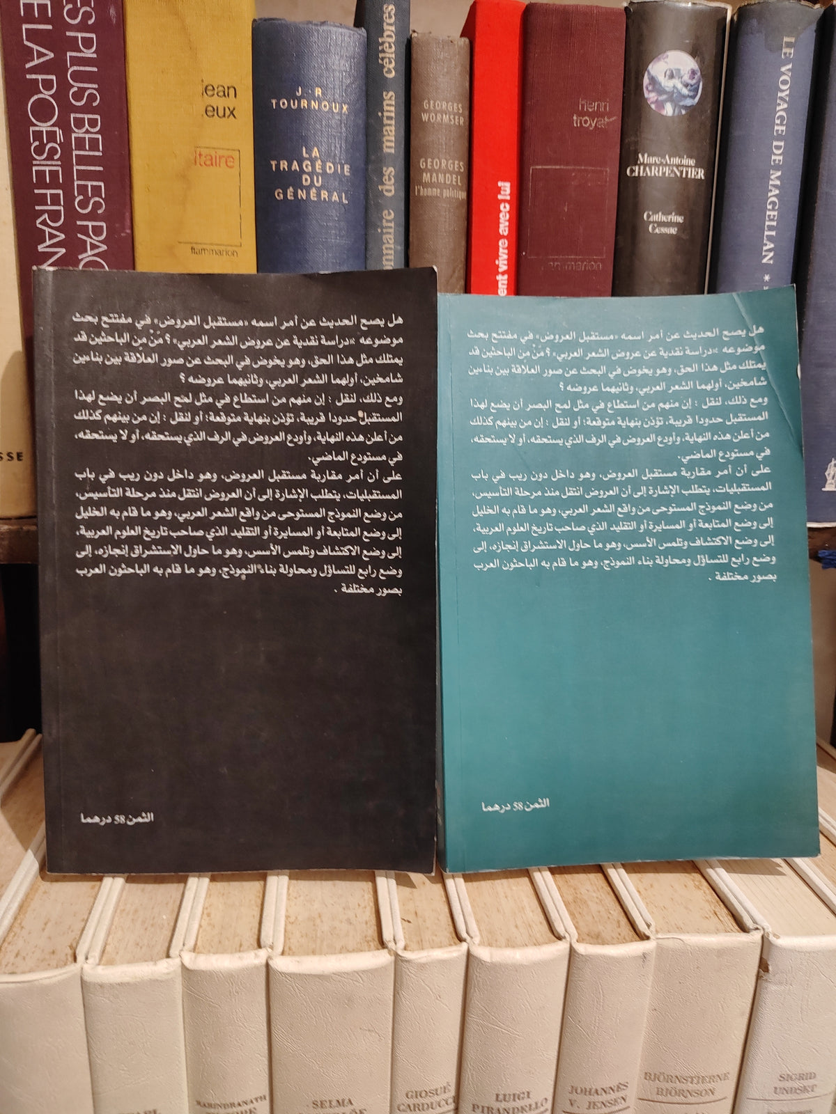 العلمي - عروض الشعر العربي