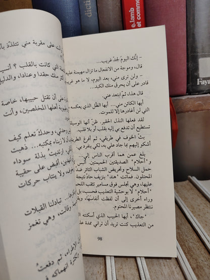 أفيلال - تراب الأرض