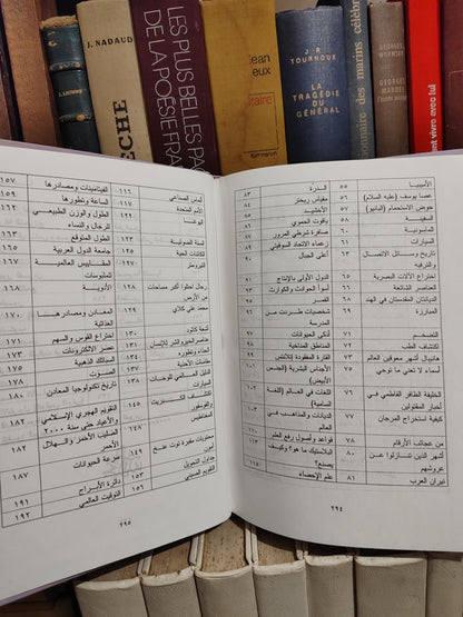 الأسدي - موسوعة ينابيع المعرفة