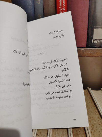 الباز - بأقل اكتراث ممكن