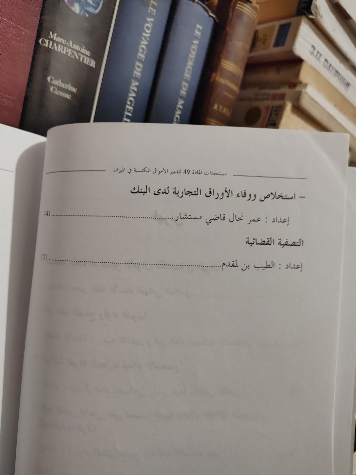 مجلة البحوث العدد العاشر