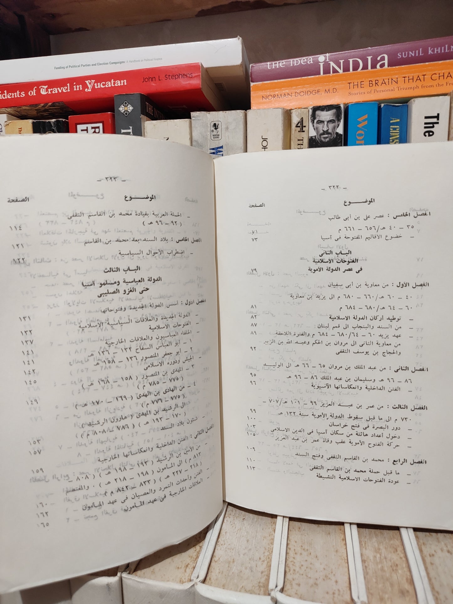 محمد - الفتوحات الاسلامية