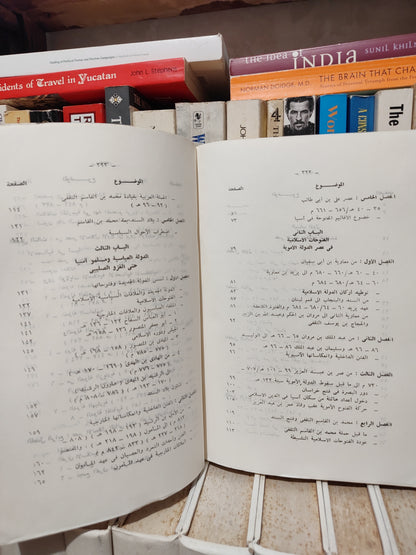 محمد - الفتوحات الاسلامية