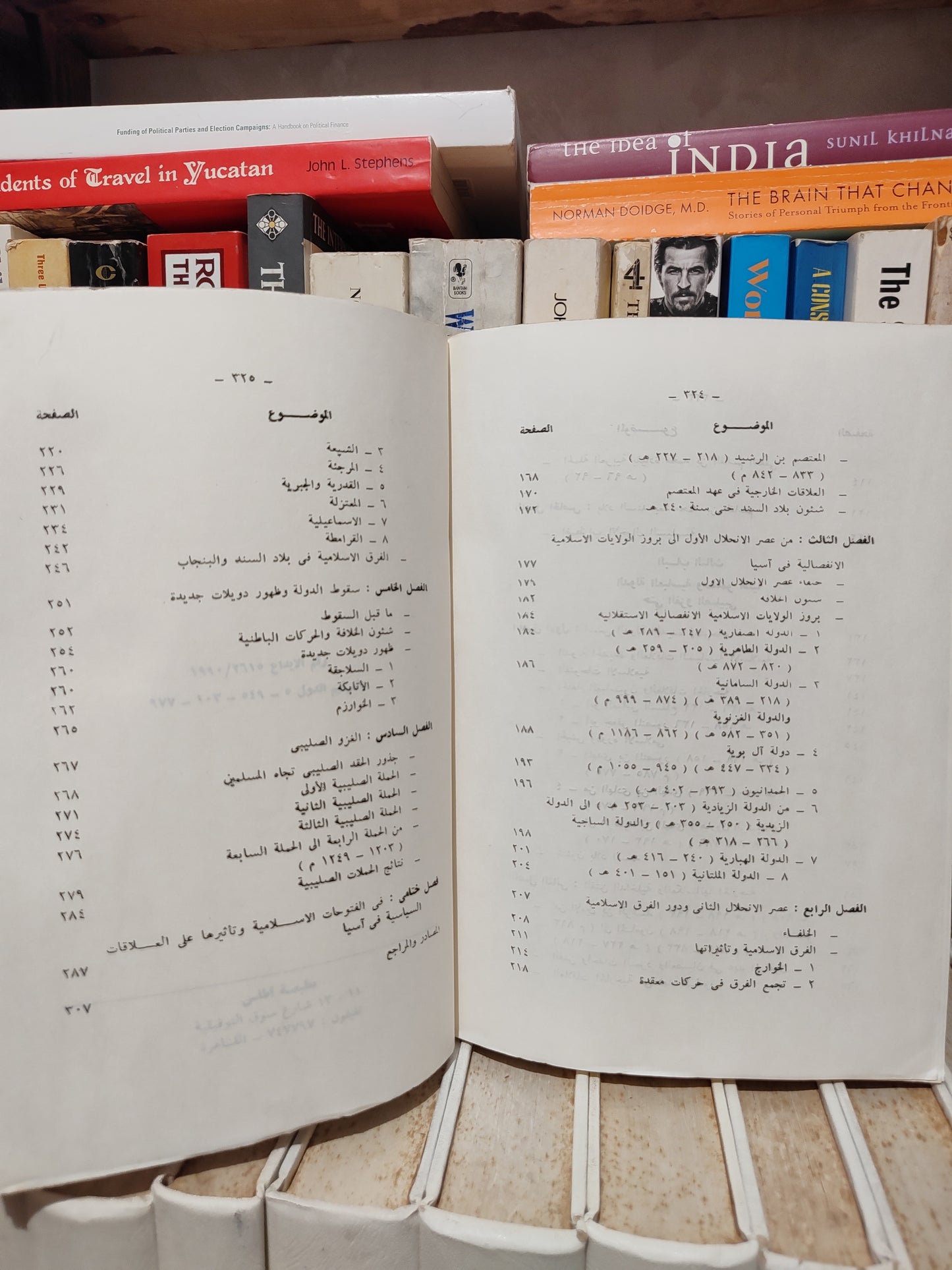 محمد - الفتوحات الاسلامية